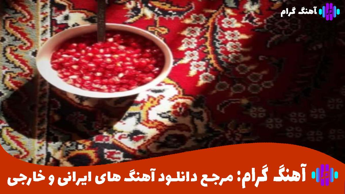 کاور آهنگ میخوام که جونمو بدم از